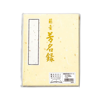 マルアイ 芳名帳 クリーム F806129-ﾒ-45C