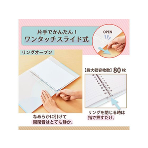 プラス PASTYルーズリーフバインダー B5-S ミドル ソーダブルー FCC1705-98-804/FC-800PR-イメージ4