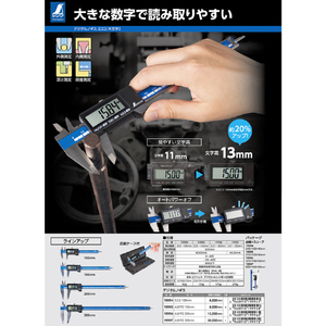 シンワ測定 デジタルノギス　大文字２　２００ｍｍ 19996-イメージ5