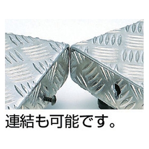 トラスコ中山 高床式アルミ製ステップ 600×450×H190~220 FC704HF-3361811-イメージ2