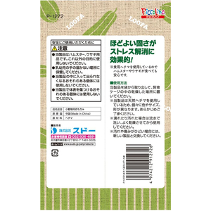 スドー あそべる ロングへちま FCE984Y-イメージ2