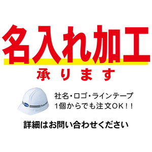 谷沢製作所 ヘルメット(スタンダード型) ホワイト F809672-ST#148-EZ-イメージ3