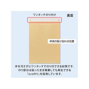 オキナ 開発ワンタッチ封筒 3号 10枚×10袋 FC713SY-KT3-イメージ3