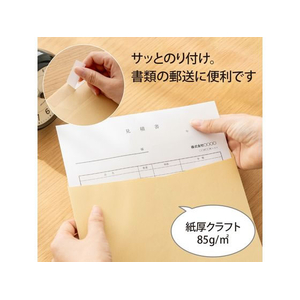 オキナ 開発ワンタッチ封筒 3号 10枚×10袋 FC713SY-KT3-イメージ4
