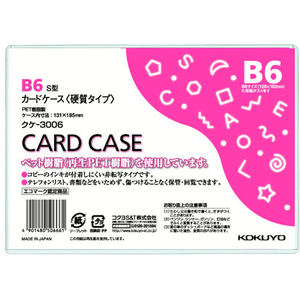 コクヨ ハードカードケース(硬質) 再生PET B6 1枚 F826395-ｸｹ-3006-イメージ1