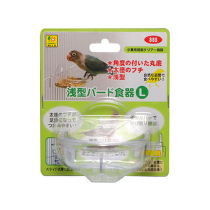 三晃商会 浅型バード食器 L FC07944-888-イメージ1