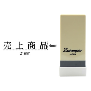 シヤチハタ Xスタンパー科目印バラ売り 売上商品 F365314-X-NK-406-イメージ1
