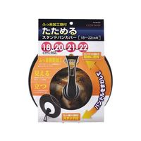 パール金属 たためるスタンドパンカバー 18～22cm用 FC661NM-HB-633