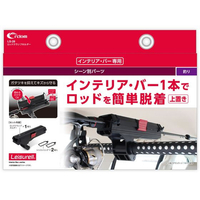 クレトム ロッドクランプホルダー FCE082Y-LS28