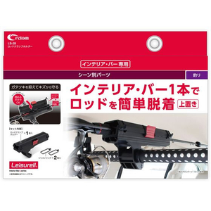 クレトム ロッドクランプホルダー FCE082Y-LS28-イメージ1