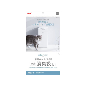 ジェックス デオケア 消臭ペール 猫用Tall消臭袋 10枚 FCJ884J-イメージ1