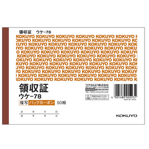 コクヨ 複写領収証 バックカーボン 1冊 F803935-ｳｹ-78-イメージ1