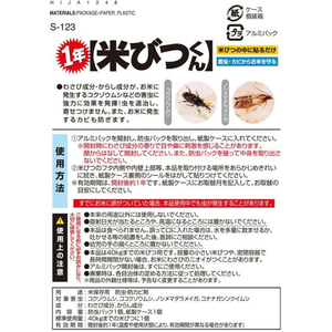 レック 米びつくん 1年タイプ FC752TF-S-123-イメージ3