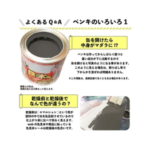 カンペハピオ 油性ウレタンガード ねずみ色 3L FCB158N-イメージ7