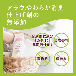 サラヤ アラウ. 洗濯用リンス仕上げ 詰替え 650mL F297952-イメージ4