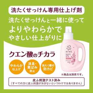 サラヤ アラウ. 洗濯用リンス仕上げ 詰替え 650mL F297952-イメージ6