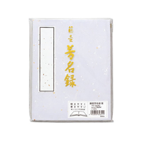 マルアイ F806130-メ-45PU 芳名帳 紫 |エディオン公式通販 マルアイ F806130-メ-45PU 芳名帳 紫 |エディオン公式通販