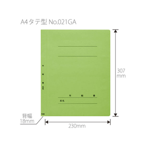 プラス 年組番氏名フラットファイル A4タテ リーフグリーン 10冊 FCA6355-79-274 NO021GA-イメージ3
