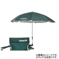 キャプテンスタッグ CS デタッチャブル チェア用パラソル グリーン UD47CSﾁｴｱﾖｳﾊﾟﾗｿﾙGR