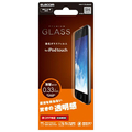 エレコム iPod touch用液晶保護ガラス(高光沢) AVAT17FLGGJ03