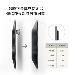 LGエレクトロニクス 有機ELテレビ OLED83G5PJA 83V型4Kチューナー内蔵有機ELテレビ OLED83G5PJA-イメージ18