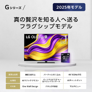 LGエレクトロニクス 有機ELテレビ OLED83G5PJA 83V型4Kチューナー内蔵有機ELテレビ OLED83G5PJA-イメージ2