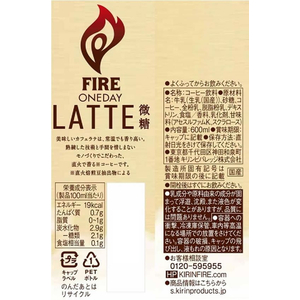 キリンビバレッジ ファイア ワンデイラテ微糖 600ML FCC0408-イメージ4