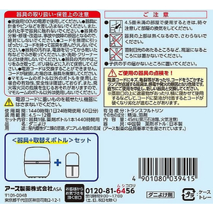 アース製薬 マモルーム ダニ用 器具+薬剤ボトル 1440時間用 FC340SK-イメージ2