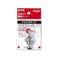 KVK ビス止スピンドルセット 13 1/2 FCB336H-PZK75K-13