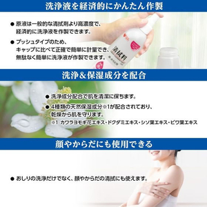 オオサキメディカル プラスハート 清拭料 濃縮液体 300ML(約200回分) FCF347T-74120-イメージ3