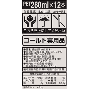 伊藤園 お～いお茶 緑茶 280mL ハーフケース 12本×3箱 FCJ469U-イメージ3