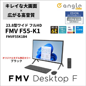 富士通 一体型デスクトップパソコン e angle select FMV Desktop F ブラック FMVF55K1B4-イメージ3