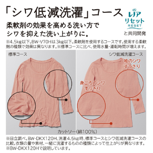 日立 8.0kg全自動洗濯機 e angle select ビートウォッシュ ホワイト BW-V80HE2 W-イメージ5