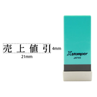 シヤチハタ Xスタンパー科目印バラ売り 売上値引 F365315-X-NK-206