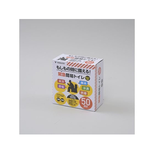 山善 簡易トイレ50回分 FCE096Y-YAK-50-イメージ1