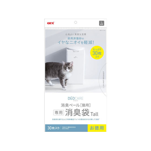 ジェックス デオケア 消臭ペール 猫用Tall消臭袋 30枚 FCJ885J-イメージ1