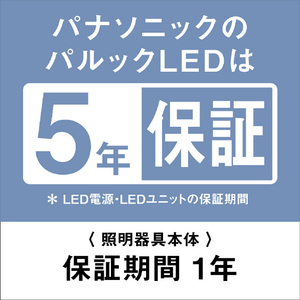 パナソニック パルックLEDシーリングライト コンパクトシリーズ LE-RCSS3D-イメージ9