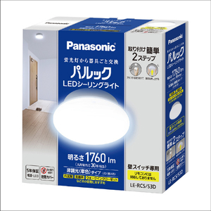 パナソニック パルックLEDシーリングライト コンパクトシリーズ LE-RCSS3D-イメージ2