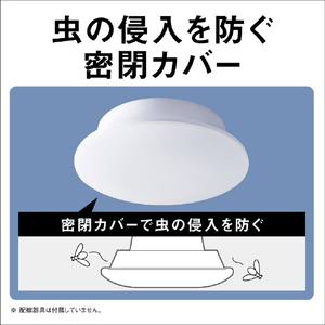 パナソニック パルックLEDシーリングライト コンパクトシリーズ LE-RCSS3D-イメージ6