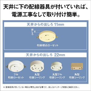 パナソニック パルックLEDシーリングライト コンパクトシリーズ LE-RCSS3D-イメージ8