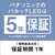 パナソニック パルックLEDシーリングライト コンパクトシリーズ LE-RCSS3D-イメージ9