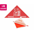 タカ印 三角くじ 機械貼り 福引券 残念賞 600枚 FC491RW-5-538