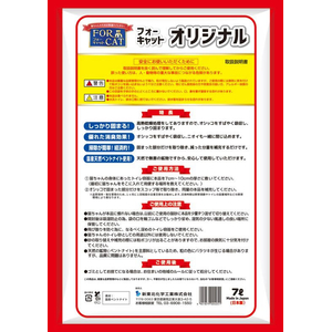 新東北化学工業 フォーキャット オリジナル 7L FCD098T-イメージ2