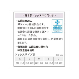 ニッタク フィットマッチソックス FCF742S-NW2952-06-M-イメージ5