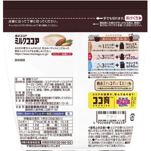 森永製菓 ミルクココア 200g FCE410A-イメージ2