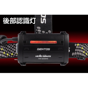 ジェントス LEDヘッドライト ヘッドウォーズ HW-G333HD-イメージ6