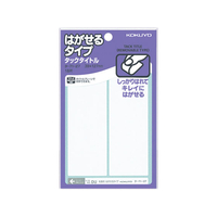 コクヨ はがせるタックタイトル 無地 39×127 18片 10冊 FC02765-ﾀ-71-27