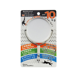 ミツヤ 強力マグネットフック モンキー 10kg 3個 FC13016-MKY-10-WH-イメージ1