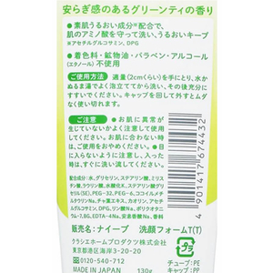 クラシエ ナイーブ 洗顔フォーム お茶の葉エキス配合 130g FCU3193-22-イメージ3