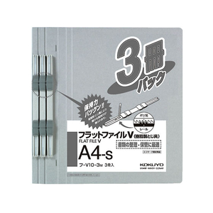 コクヨ フラットファイル 樹脂製綴具 A4 灰 3冊P FC01165-ﾌ-V10-3M-イメージ1